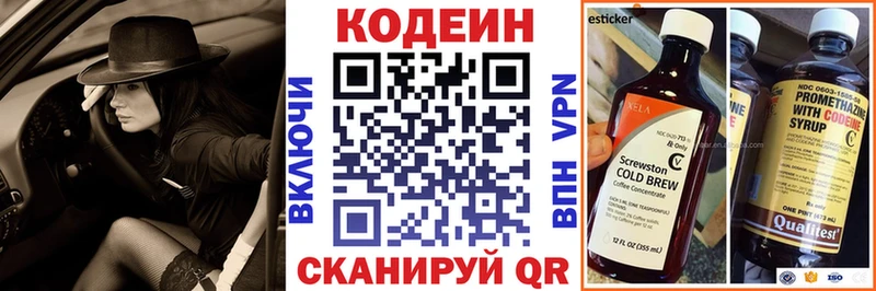 Купить  Бородино  Кодеиновый сироп Lean напиток Lean (лин) 