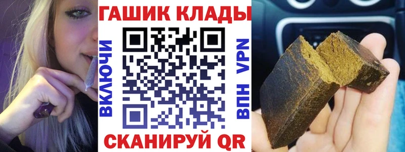 Купить  Бородино  ГАШ hashish 