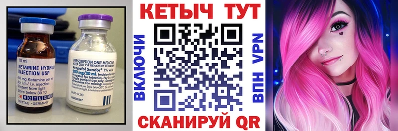 Кетамин ketamine  Купить  Бородино 