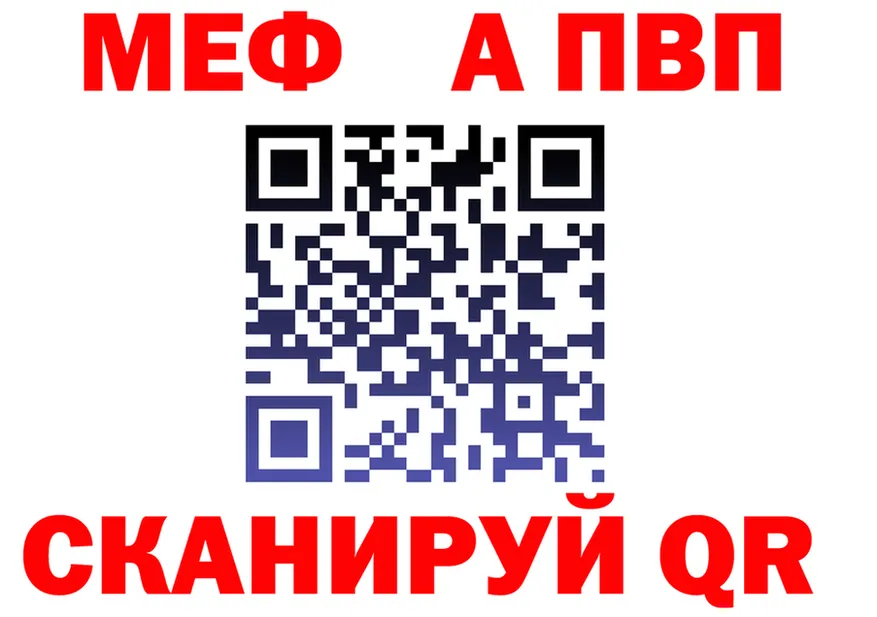 Альфа ПВП Crystall зеркало shop MEGA Бородино